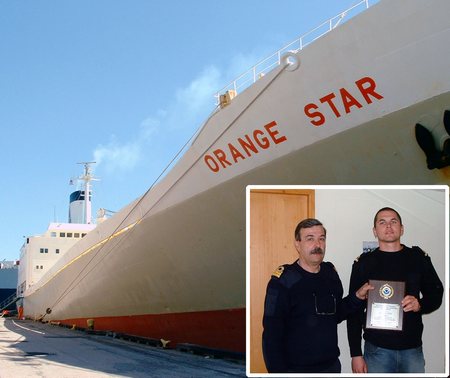 2005 VOS Award for Orange Star